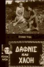 Daphnis and Chloe (Dafnis kai Hloi)