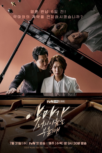 Poster de Série When the Devil Calls Your Name (2019)