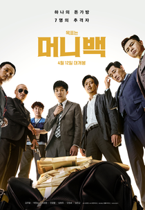 Snatch Up (머니백)