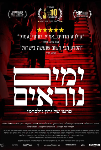 Poster 2 de Filme Incitement (2019)