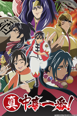 Shin Chuuka Ichiban (2ªTemporada) (shin chuuka ichiban 2nd season)