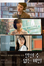 Notas de Um Amor Secreto (말할 수 없는 비밀)