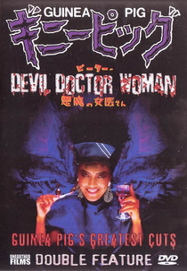 Guinea Pig's Greatest Cuts (Guinea Pig's Greatest Cuts)