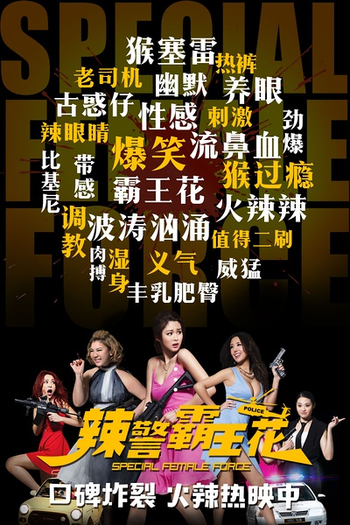 de Filme Special Female Force (2016)