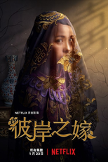 A Noiva Fantasma (The Ghost Bride)