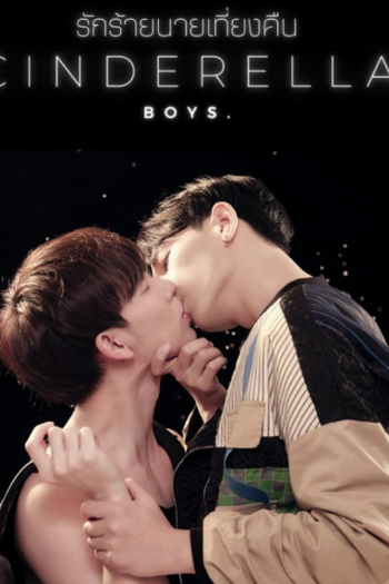  de Série Cinderella Boys (2022)
