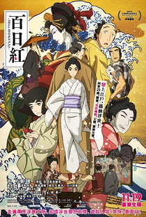 Sarusuberi: Miss Hokusai - Poster / Capa / Cartaz - Oficial 1
