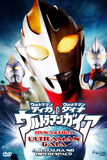 Ultraman Tiga, Ultraman Dyna e Ultraman Gaia - Batalha no Hiperespaço - Poster / Capa / Cartaz - Oficial 2