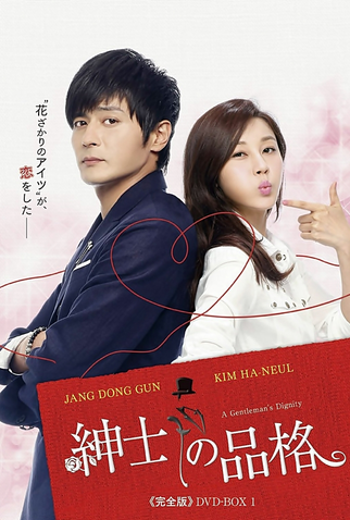 Poster 4 de Série A Dignidade de um Cavalheiro (2012)