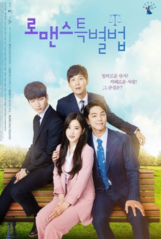 Poster 1 de Série Special Law Romance (2017)