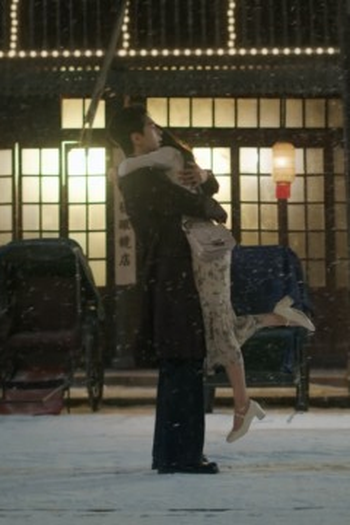 Poster de Episódio 第26集 (2026)