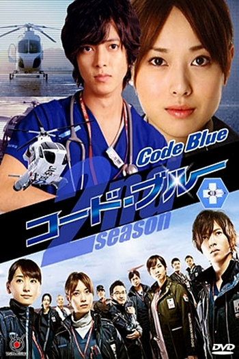  de Série Code Blue (2ª Temporada) (2010)