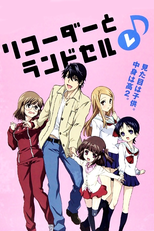 Recorder to Randoseru (2ª Temporada) (リコーダーとランドセル レ♪)