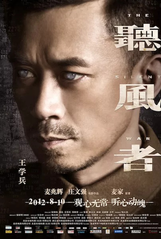 Poster 11 de Filme The Silent War (2012)