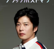 ブラックポストマン