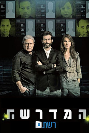  de Série Mossad 101 (2015)