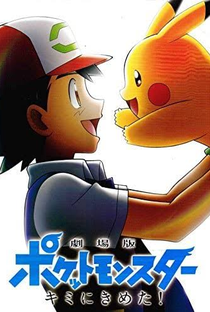 Pokémon, O Filme 20: Eu Escolho Você! - Poster / Capa / Cartaz - Oficial 4