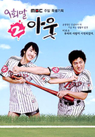 Buzzer beat, Dorama: BUZZER BEAT Assista no Meteor Dramas Fansub Sinopse:  Kamiya Naoki é um jovem jogador de um time profissional de basquete. Mas  devido ao seu