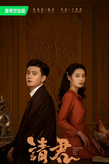  de Série Thousand Years For You (2022)