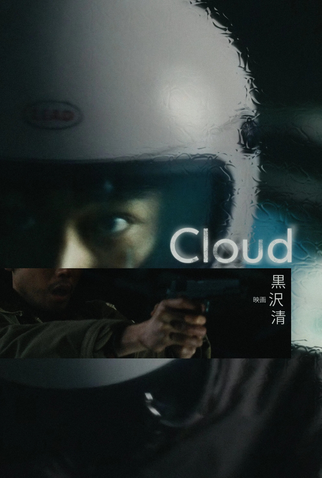 Poster 5 de Filme Cloud: Nuvem de Vingança (2024)