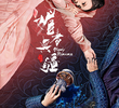 Bloody Romance