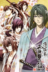 Hakuouki Sekkaroku - OVA (薄桜鬼 雪華録)