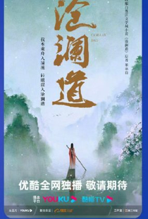 Cang Lan Dao - Poster / Capa / Cartaz - Oficial 1
