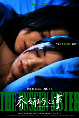 Poster 1 de Filme The Unseen Sister (2024)