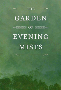 The Garden of Evening Mists - Poster / Capa / Cartaz - Oficial 2