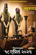 Sant Dnyaneshwaranchi Muktaai (Sant Dnyaneshwaranchi Muktaai)