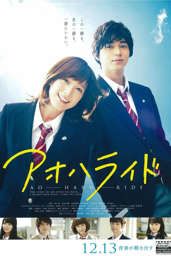  de Filme Passeio na Primavera Azul (2014)