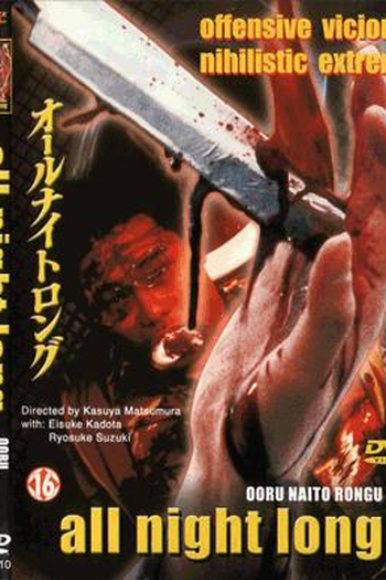 Poster de Filme All Night Long (1992)