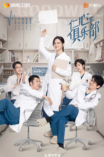  de Série Good Will Society (2025)