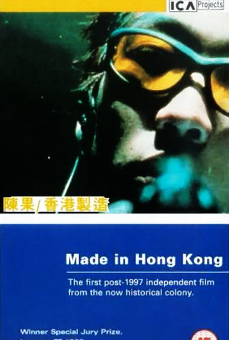 Poster 2 de Filme Made in Hong Kong (1997)