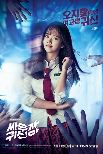  de Série Hey Ghost, Let's Fight (2016)