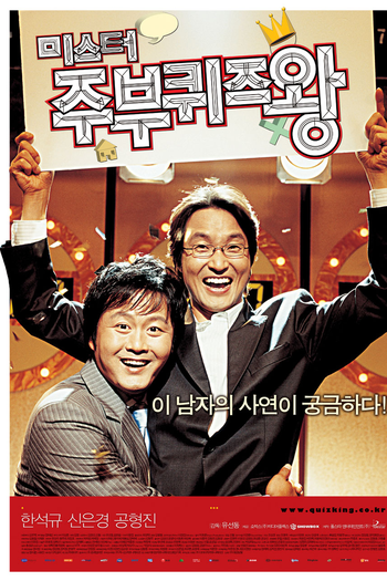 Poster de Filme Quiz King (None)