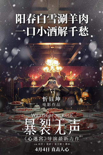  de Filme A Ira do Silêncio (2017)