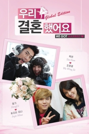 de Série We got married global (2013)