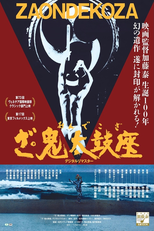 The Ondekoza (The Ondekoza)