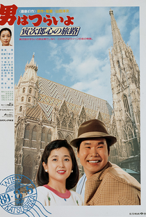 Tora-san 41: Goes to Vienna - Poster / Capa / Cartaz - Oficial 1