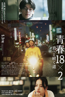 18 Anos Depois - Poster / Capa / Cartaz - Oficial 2