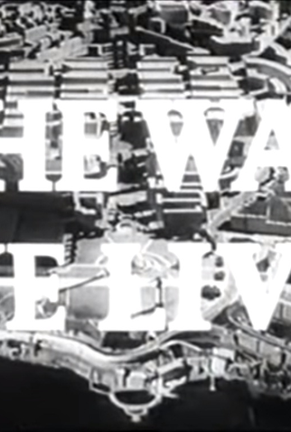 Poster 2 de Filme The Way We Live (1946)