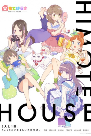 Poster 1 de Série Himote House (2018)