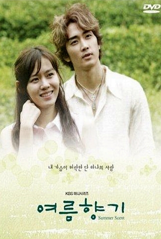 Poster 2 de Série Summer Scent (2003)