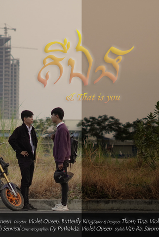 Poster 1 de Série And That Is You (2021)