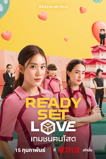  de Série Batalha das Solteiras (2024)