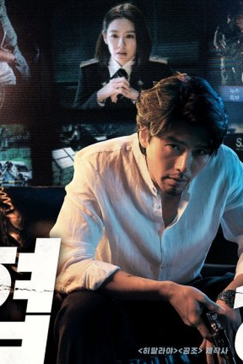  de Filme The Negotiation (2018)