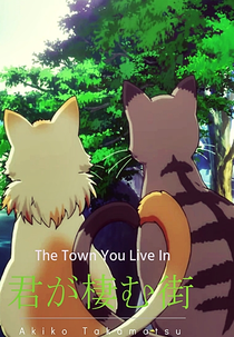 Kimi no Sumu Machi (君が棲む街)