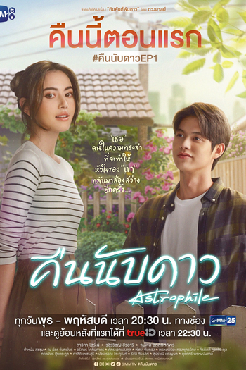  de Série Astrophile (2022)