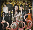 BOSS (J-drama) - 2ª Temporada